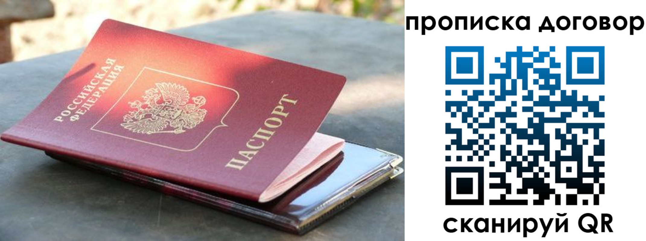 где прописаться в Александровске