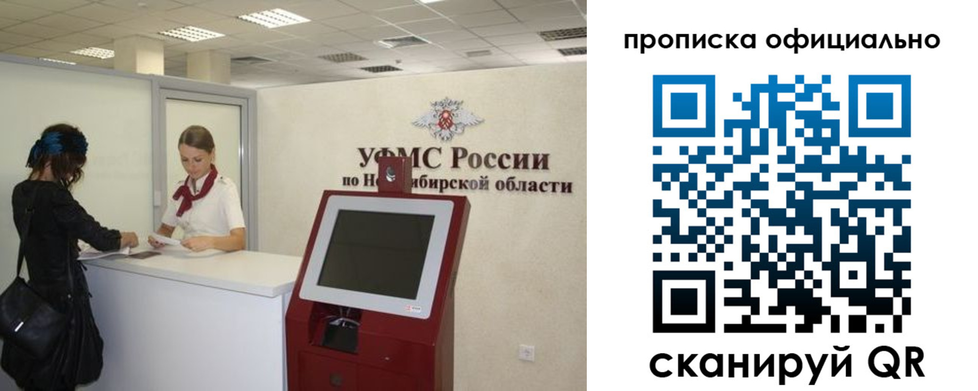 временная регистрация в Александровске