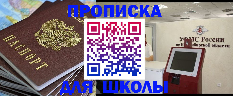 регистрация для дет. сада в Александровске