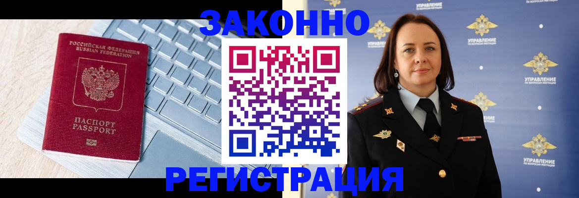 прописка иностранных граждан в Александровске