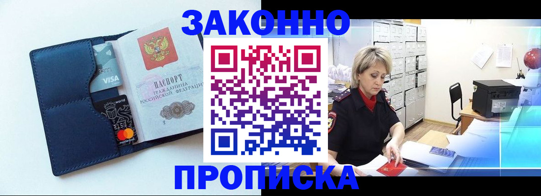 временная регистрация в квартире в Александровске