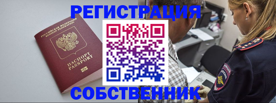 прописка ребенка в Александровске