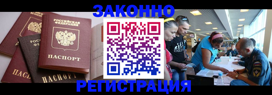 регистрация в Александровске