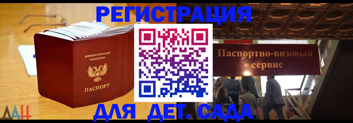 прописка ребенка в Александровске